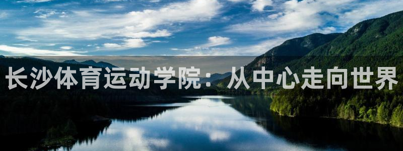 xc体育app官方网站