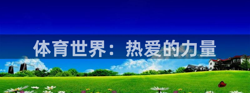 xc体育app官方网站