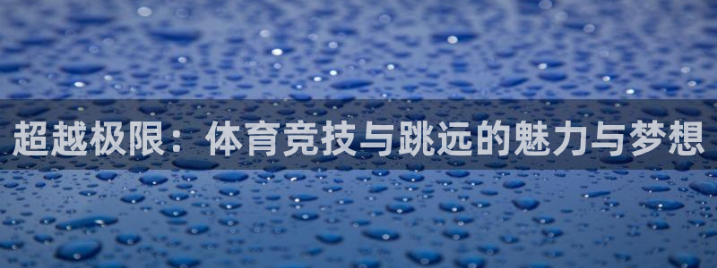 xc体育
