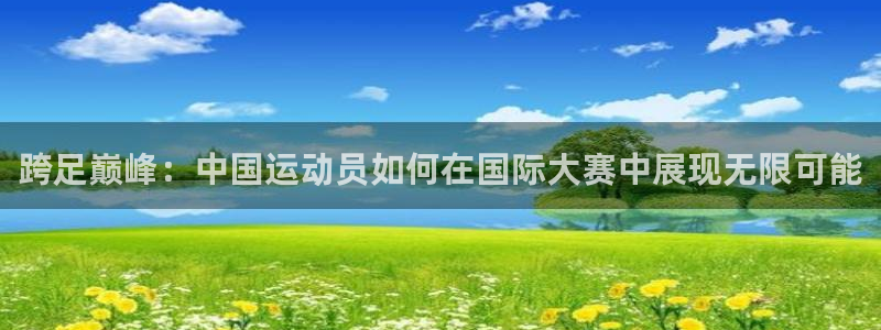 xc体育app官方网站